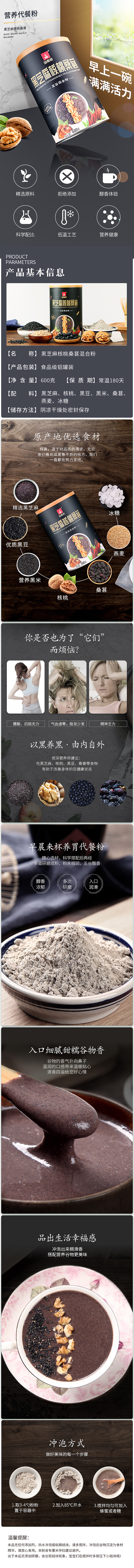 红豆薏米枸杞粉/代餐粉详情（图ZMTU3NjcwMzgw） - 电商 - 站酷设计师降臨原创素材 - 站酷ZCOOL