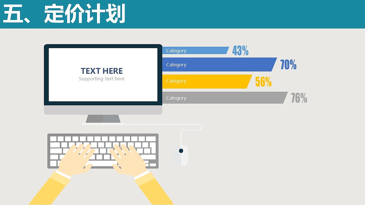 多肉植物商务计划书PPT模板