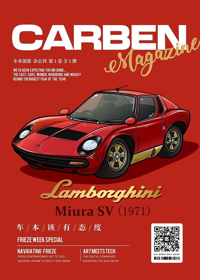 春节期间的汽车插画（图ZMjQzODg2NzE2） - 商业插画 - 站酷设计师藏龙岛车神原创素材 - 站酷ZCOOL