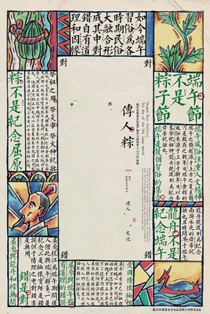 端午新说最终章(图ZNDk3NjE1NzI=) - 包装 - 站酷设计师凡人皇吝凯原创素材 - 站酷ZCOOL