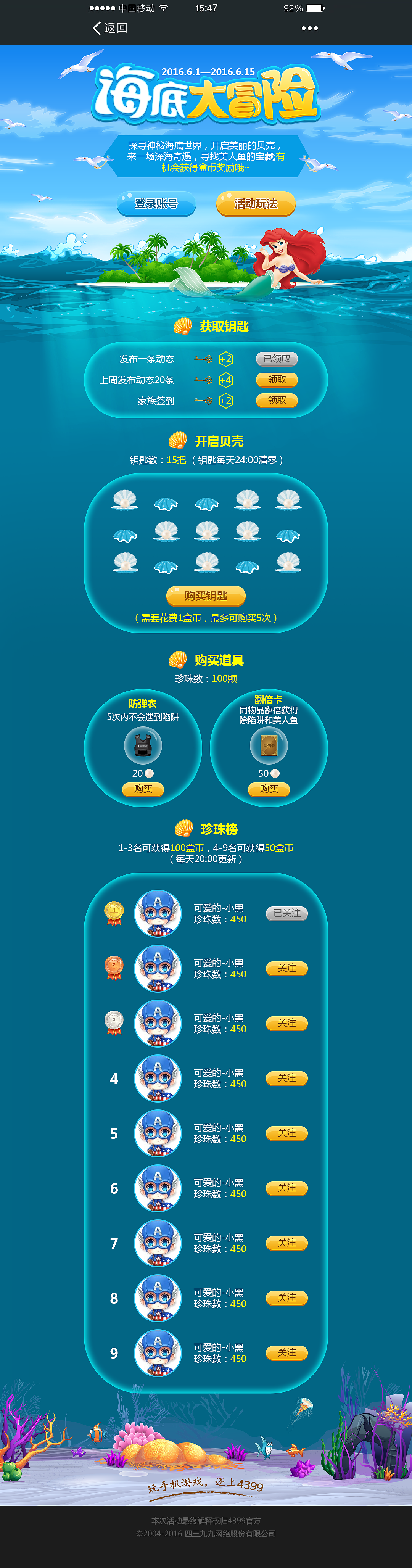 （2016）6月份作品（手机端）（图ZNTQ0NTE4ODg=） - 运营设计 - 站酷设计师小念GG原创素材 - 站酷ZCOOL