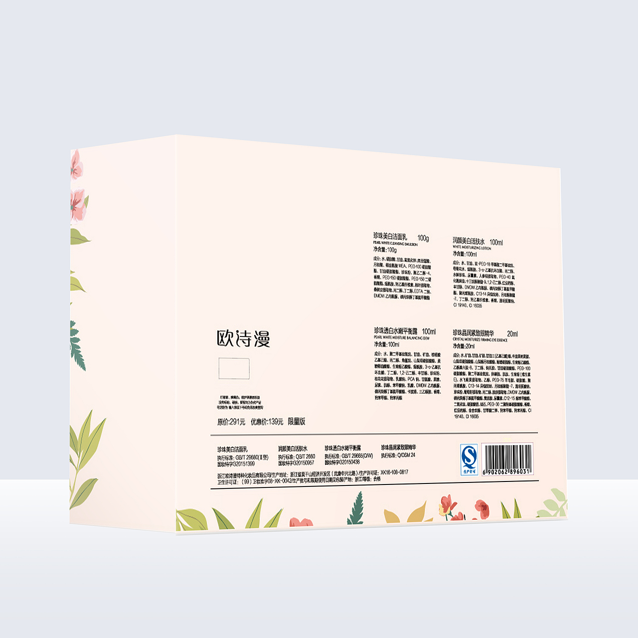 化妆品包装盒（图ZNTU5NDk4NzI=） - 其他工业/产品 - 站酷设计师hunter_印记原创素材 - 站酷ZCOOL