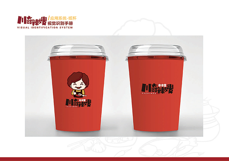 川奇辣嫂 VIS（图ZOTYxODE0NTI=） - 品牌 - 站酷设计师daubster90原创素材 - 站酷ZCOOL