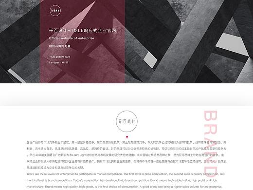 千百设计HTML5响应式企业官网