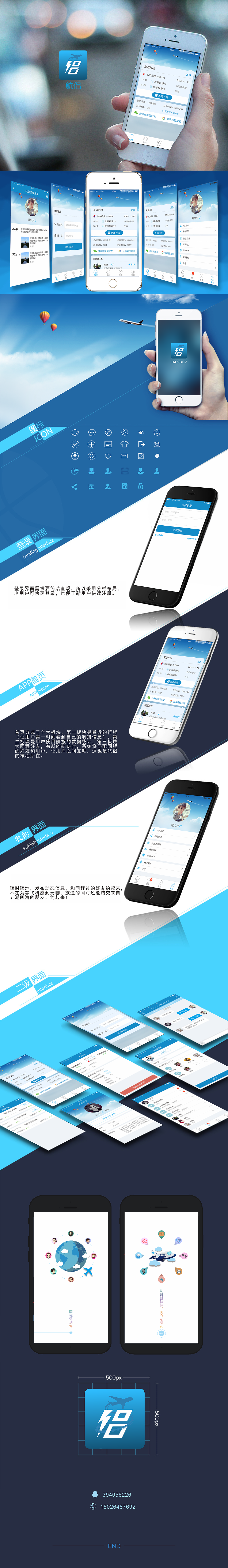 航侣app（图ZNzU5MzcyNDQ=） - APP界面 - 站酷设计师柳海原创素材 - 站酷ZCOOL