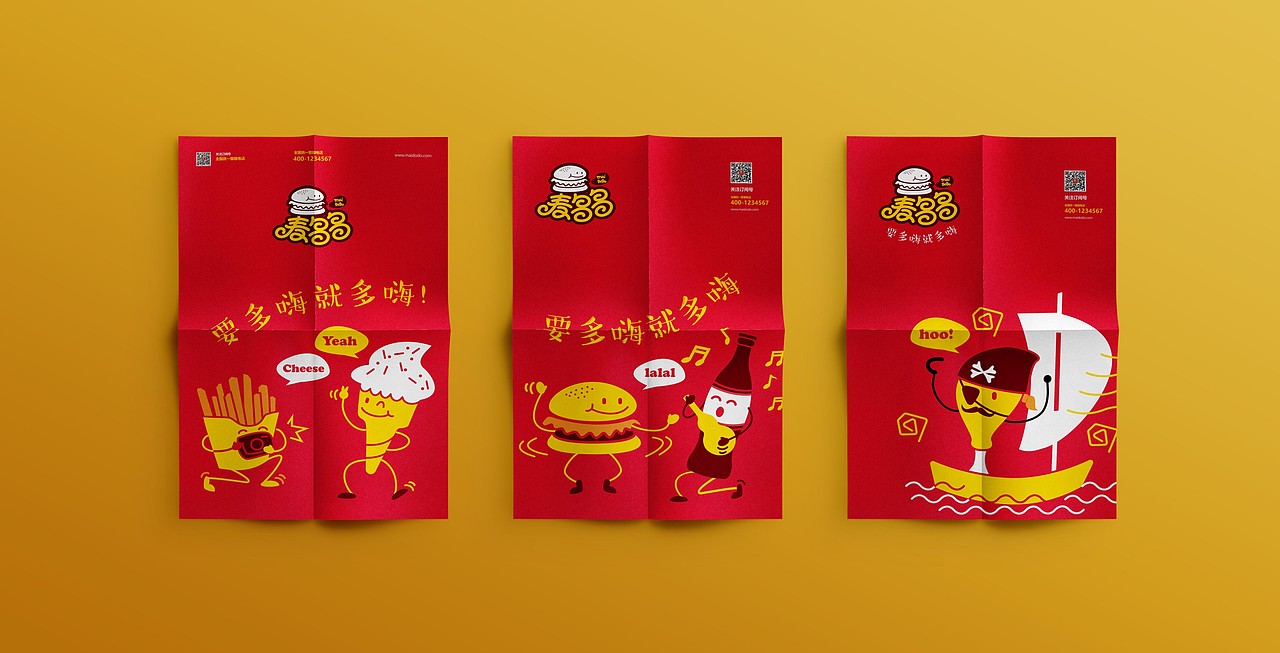 近期三个餐饮品牌整理