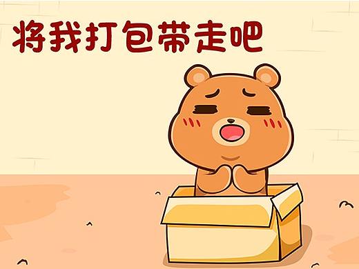 胖敦熊（微信表情）