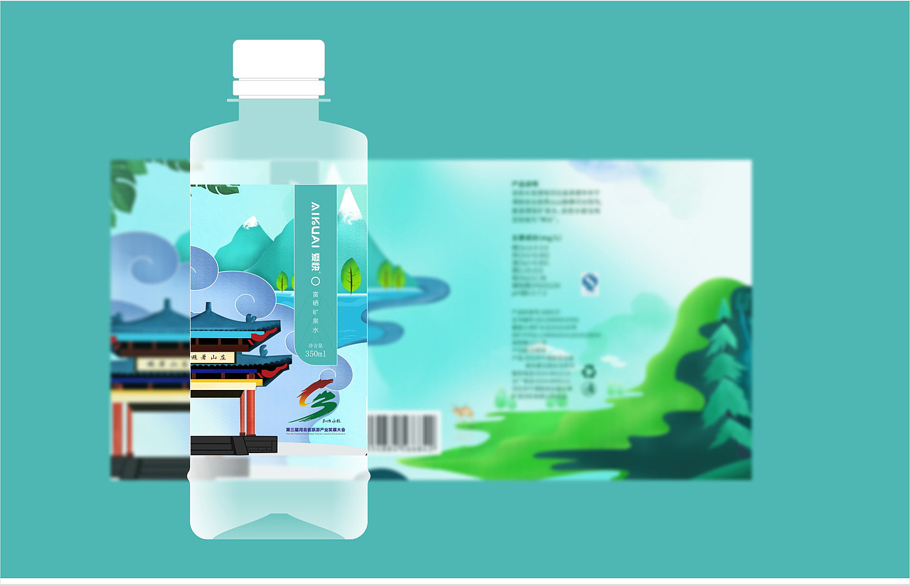 爱快矿泉水桶贴2