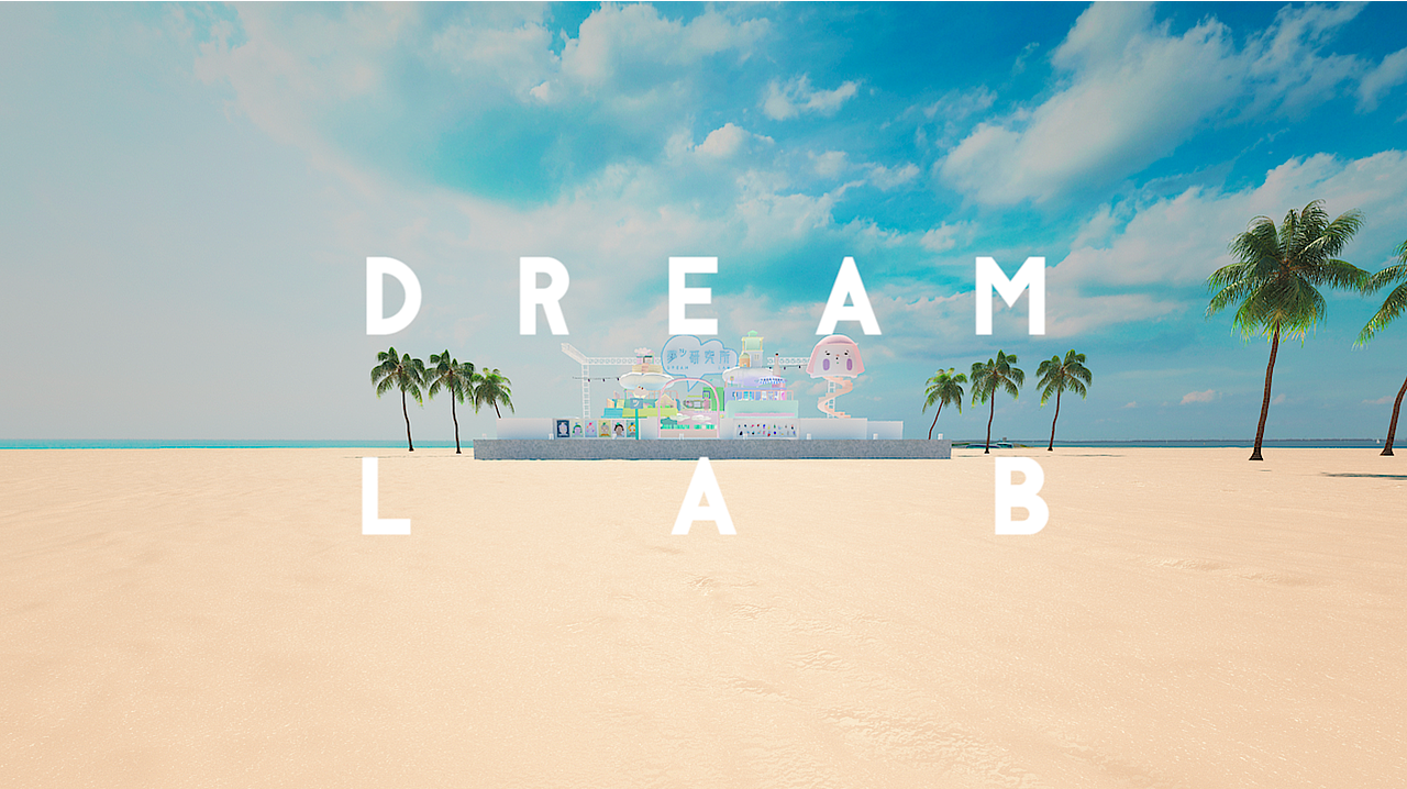 DREAM LAB | 品牌形象设计 | 插画设计 | 建筑设计（图ZMjQ1MzM1NTY4） - 品牌 - 站酷设计师kelinigo原创素材 - 站酷ZCOOL