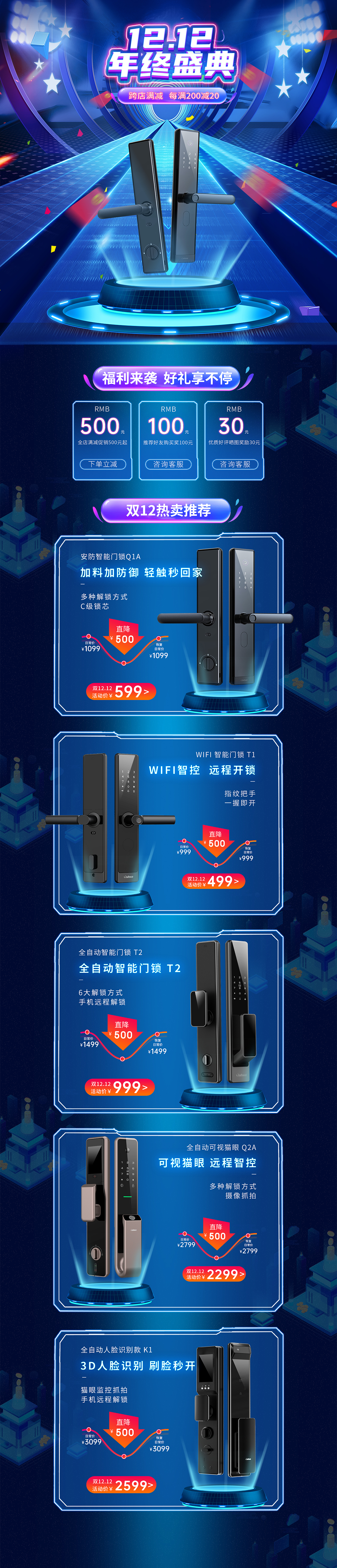 雙十二活動(dòng)頁（圖ZMjgwODIwNTE2） - 電商 - 站酷設(shè)計(jì)師小_木木原創(chuàng)素材 - 站酷ZCOOL