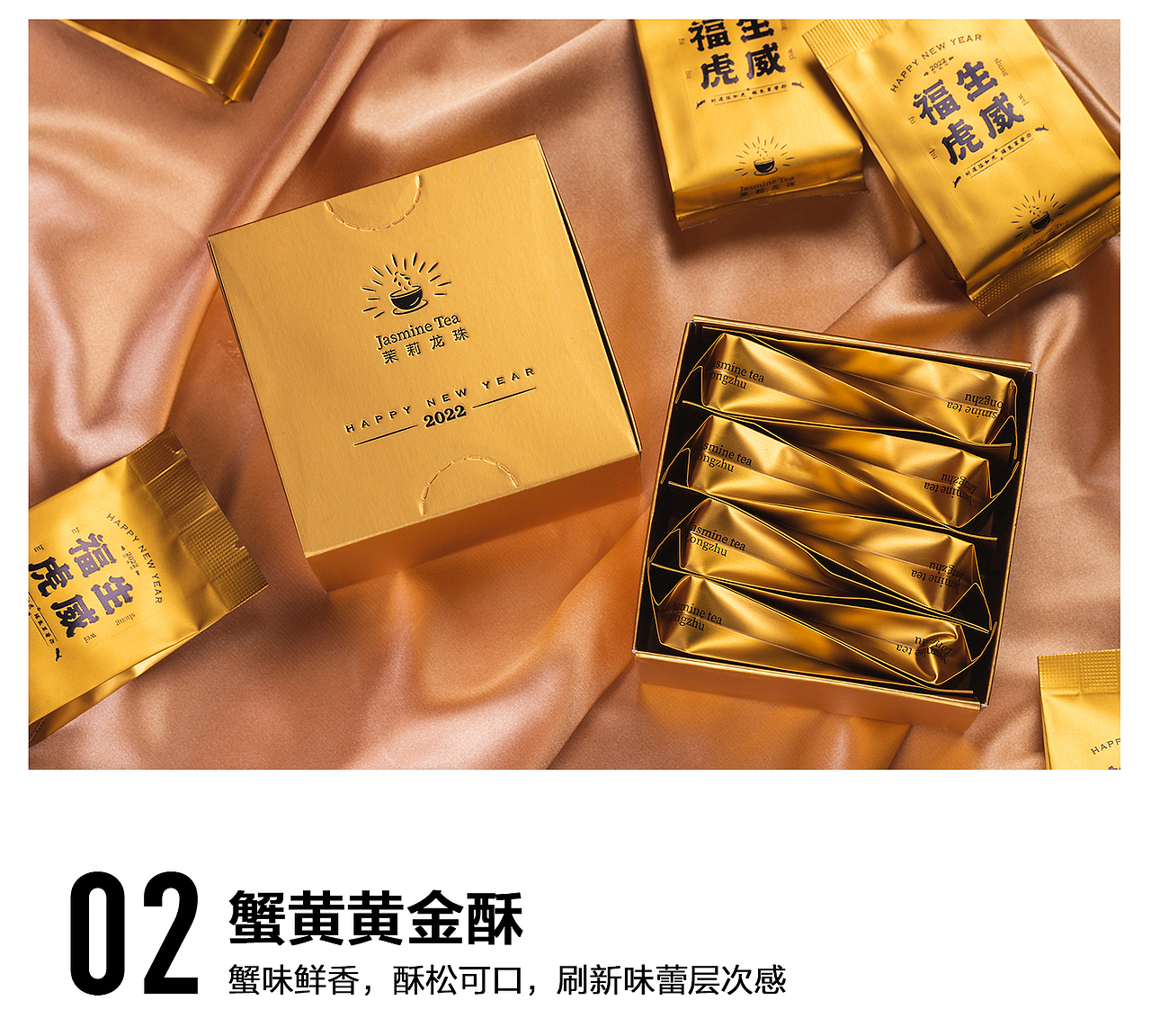 福虎生威 新年礼盒包装设计 朴类茶研所 x 洋墨设计