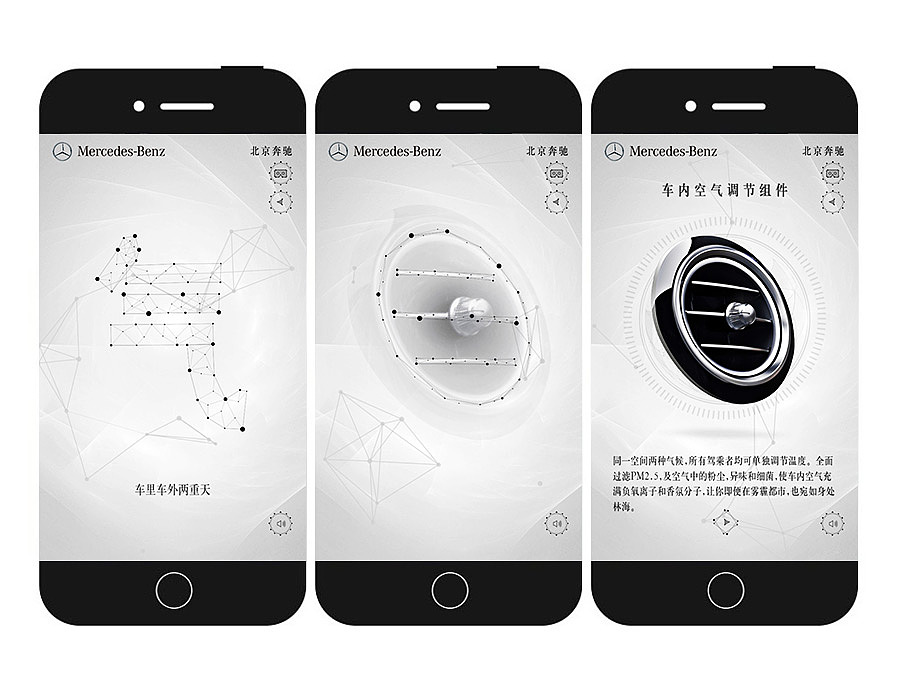 benz_E-class上市H5（图ZNjIwMDAyNzY=） - 移动端网页 - 站酷设计师碎片空间原创素材 - 站酷ZCOOL