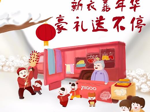 年货节专题（个人主页-ZMjY2MzU1ODA=） - 其他 - 站酷设计师小屁孩cpp原创素材 - 站酷ZCOOL