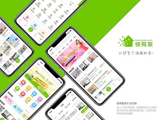 房产APP