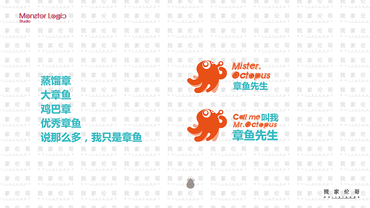 章鱼logo（图ZMTM1NjMwNDM2） - 品牌 - 站酷设计师米斯嘎原创素材 - 站酷ZCOOL