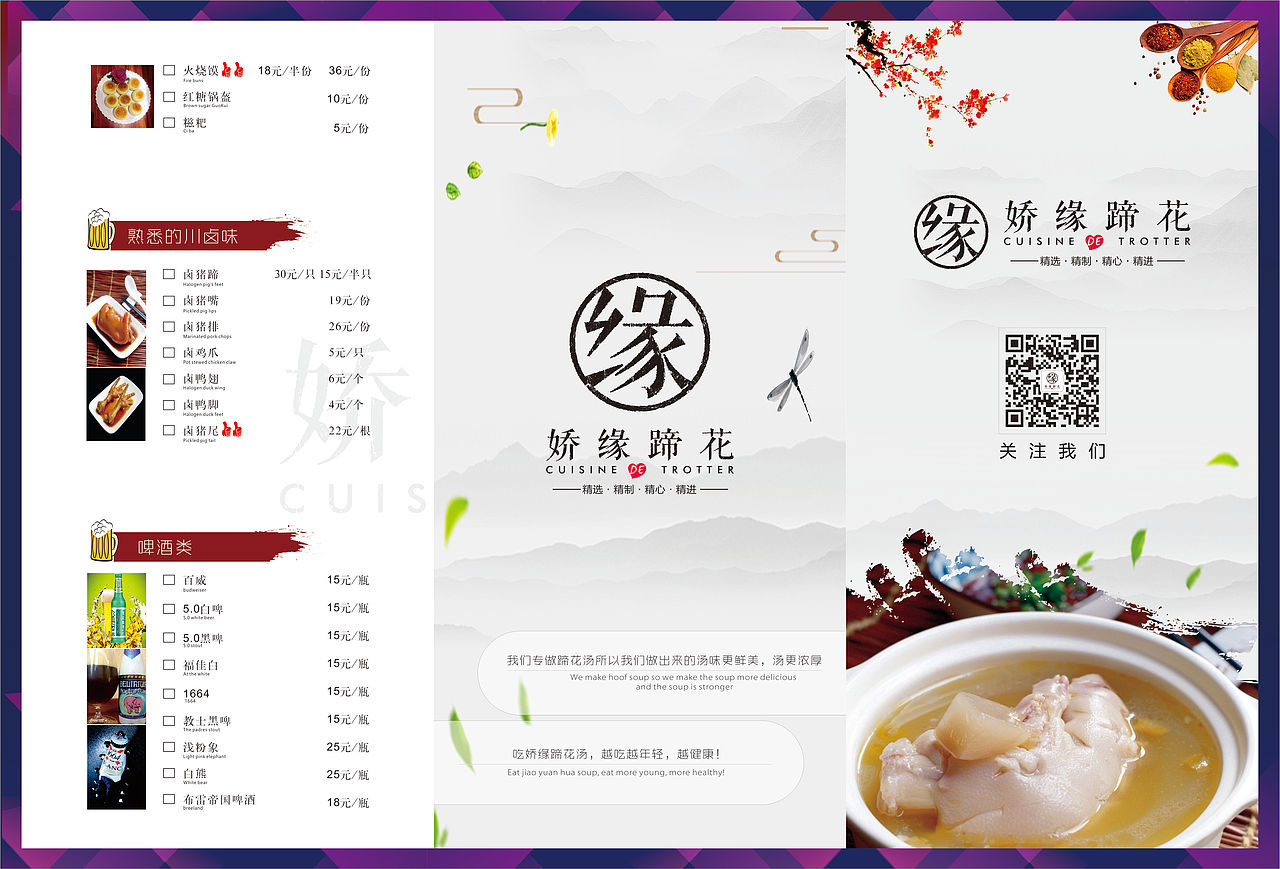 菜單（圖ZMTc2MDgwNDMy） - 書籍/畫冊 - 站酷設(shè)計(jì)師可可愛愛xy原創(chuàng)素材 - 站酷ZCOOL