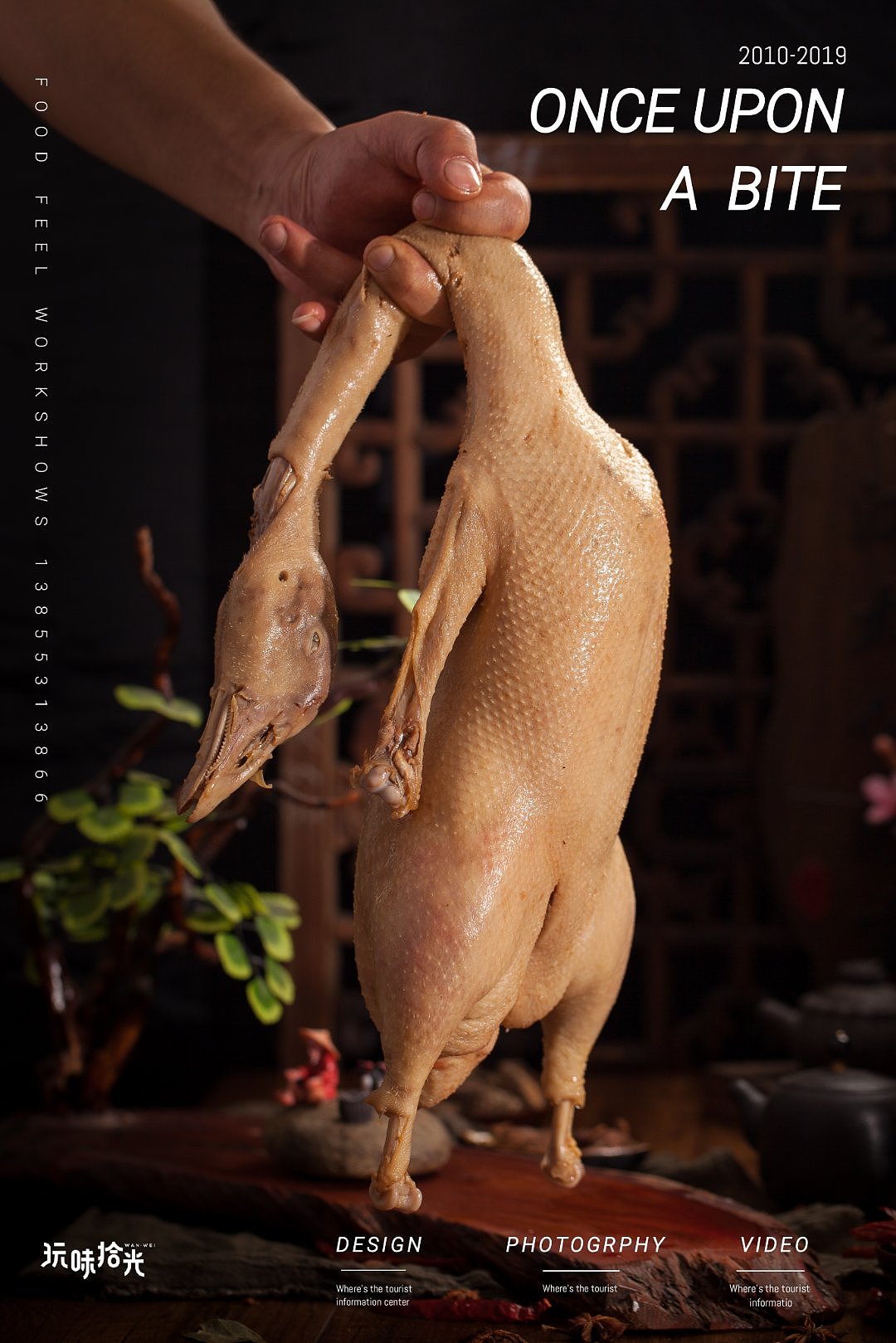 盐水老鹅,秘制烧鸡,酱鸭掌,卤凤爪