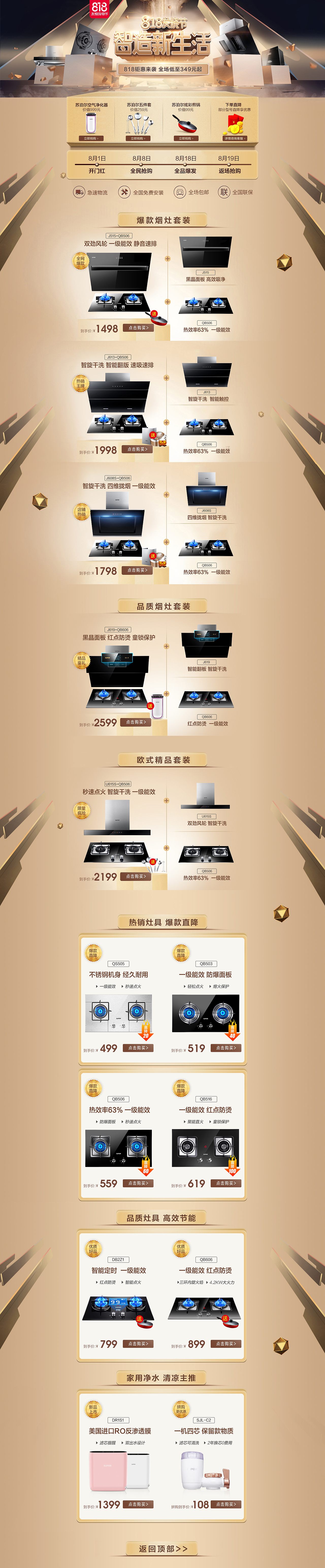 店铺首页（图ZMjIzNTUyNDYw） - 电商 - 站酷设计师美工先生额原创素材 - 站酷ZCOOL