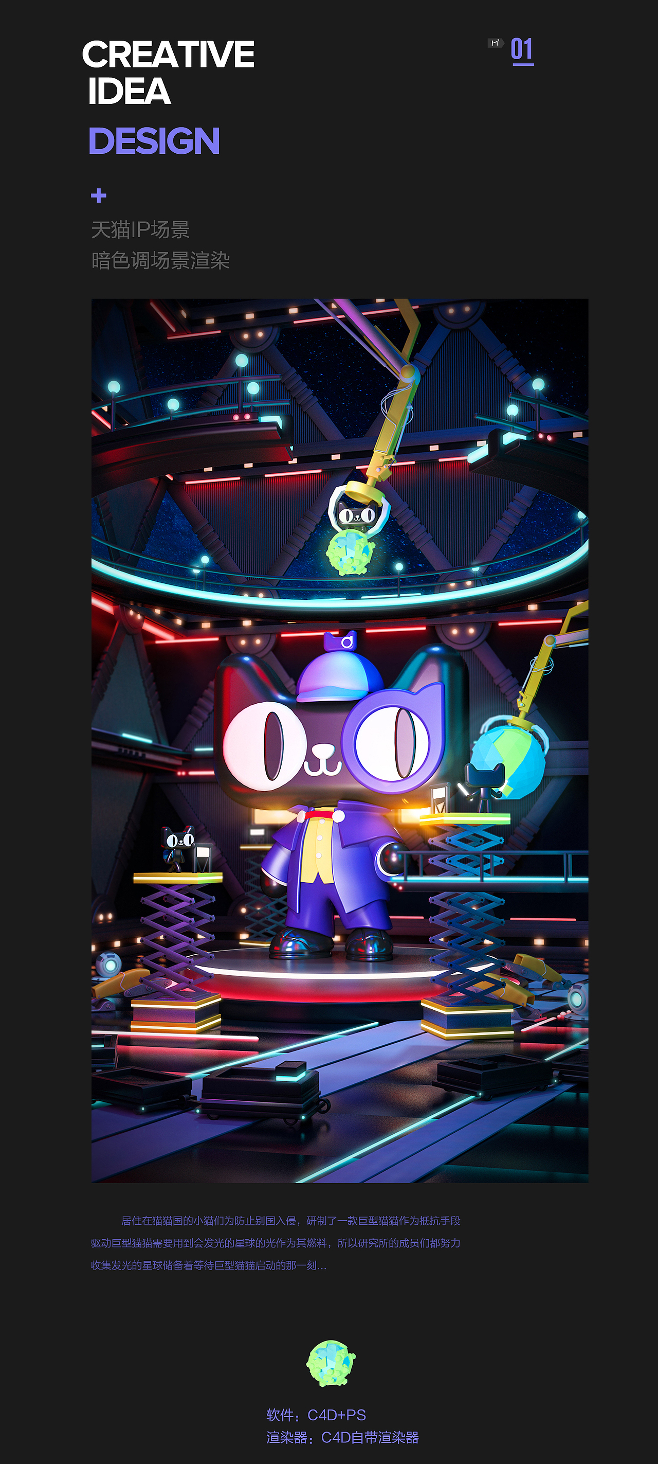 2张卡通ip场景建模