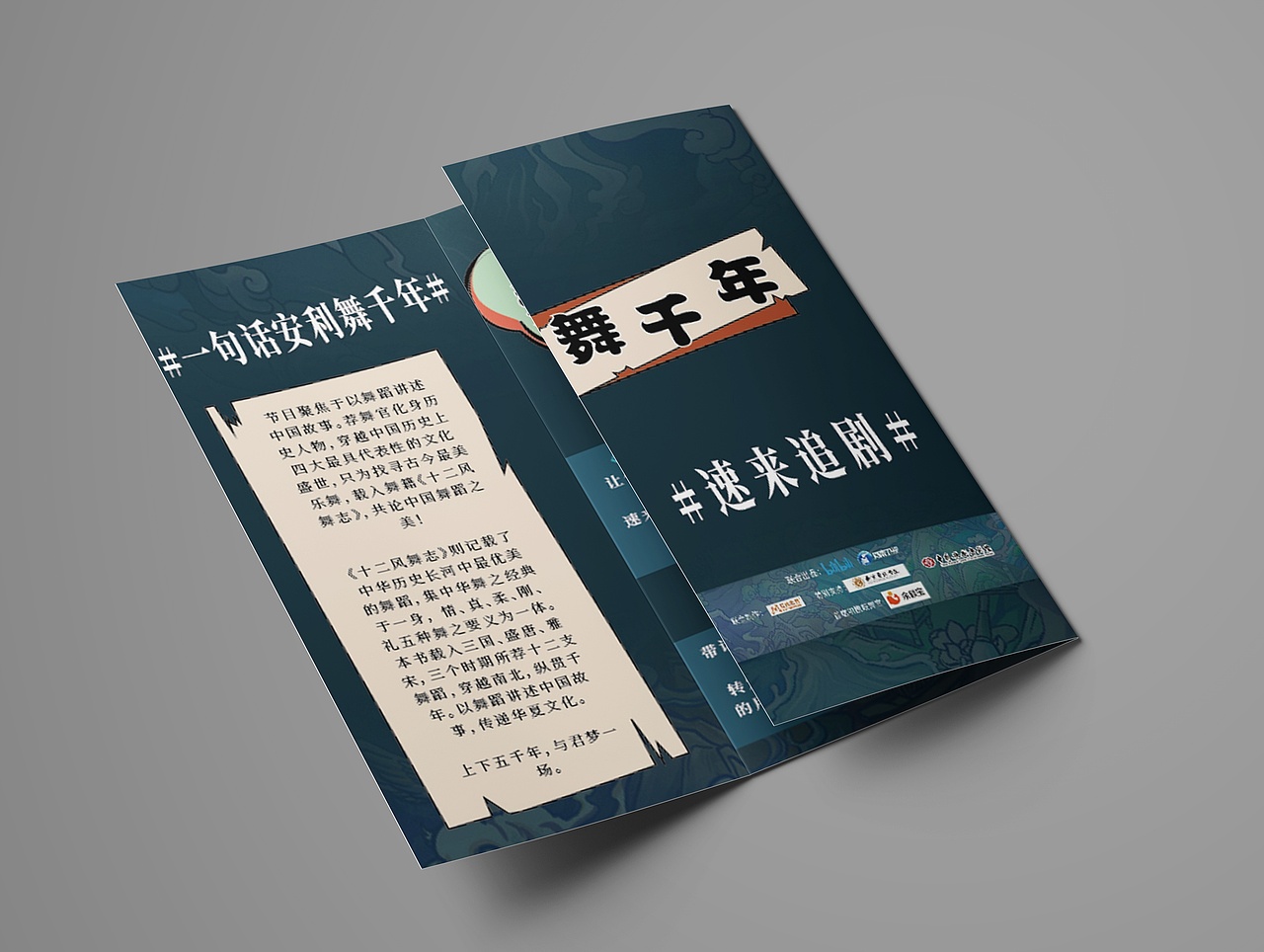 三折页设计综艺（图ZMjgxMDEyMDMy） - 宣传物料 - 站酷设计师一颗胡杨树91原创素材 - 站酷ZCOOL