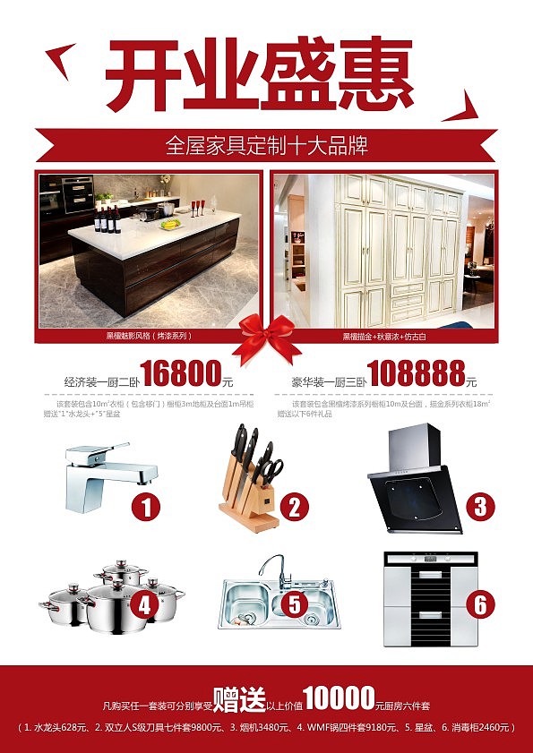 家居形象展示画面