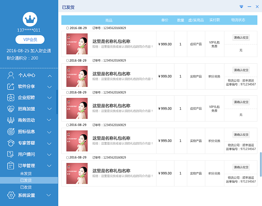 财税顾问平台pc客户端设计（图ZNzQyODMyOTI=） - 软件界面 - 站酷设计师小微isme原创素材 - 站酷ZCOOL