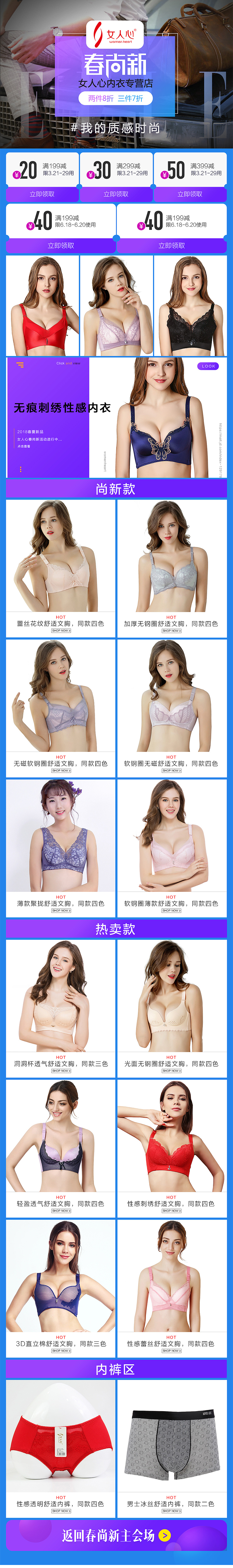 春上新首页（图ZMTI0OTgwMjI4） - 电商 - 站酷设计师邂逅的街尾原创素材 - 站酷ZCOOL