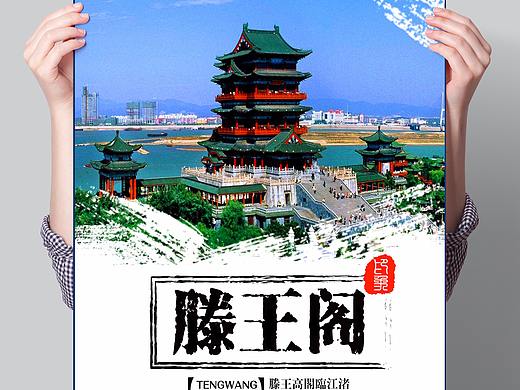 滕王阁海报