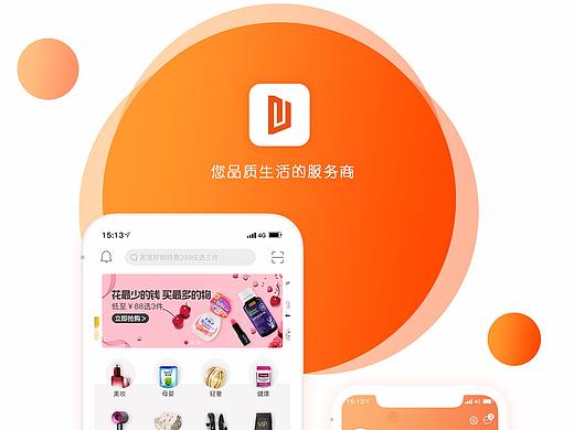 爱尤APP-综合类电商ui界面