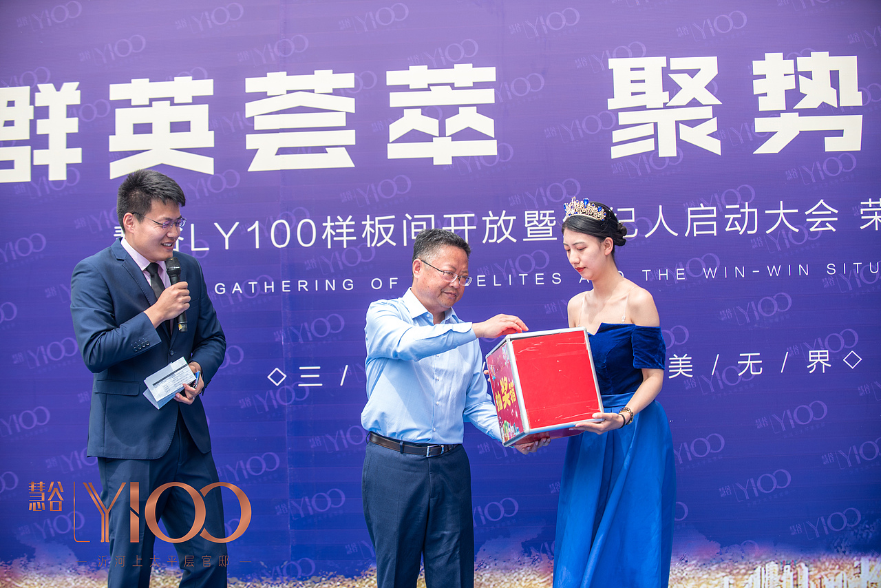 经纪人启动会暨样板间开放活动（慧谷）（图ZMjA1NTY3ODA4） - 人文/纪实摄影 - 站酷设计师放狼的小羊原创素材 - 站酷ZCOOL