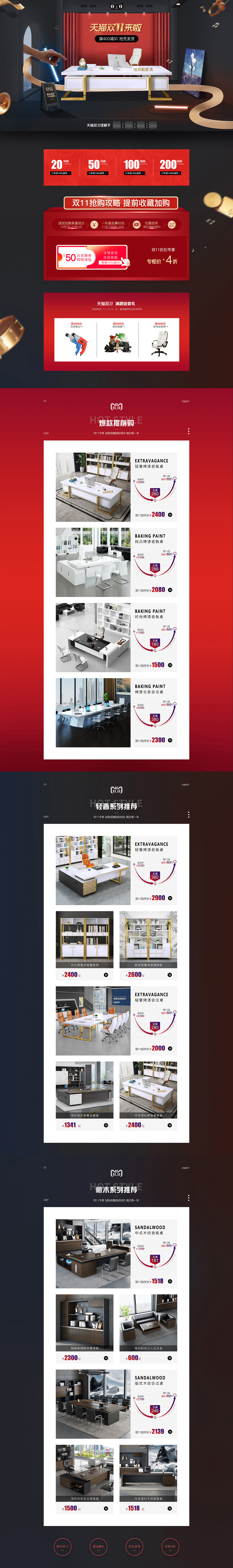 办公家具双11页面（图ZMjE1MDU3MjQ0） - 其他平面 - 站酷设计师柴会夜行原创素材 - 站酷ZCOOL