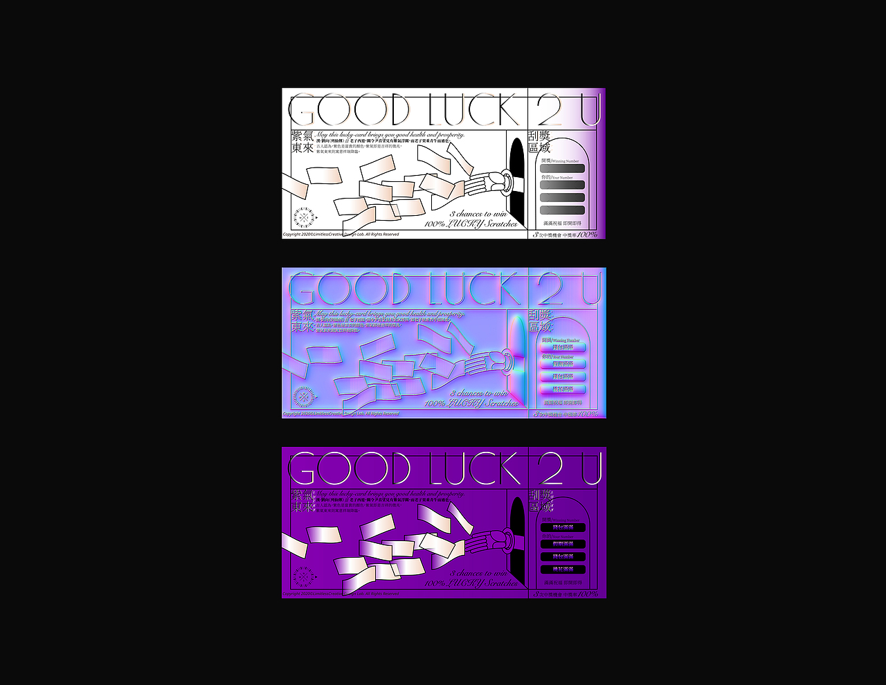 「紫气东来」刮刮乐（图ZMjM1NTg5MTE2） - 宣传物料 - 站酷设计师大方无隅LCDL原创素材 - 站酷ZCOOL