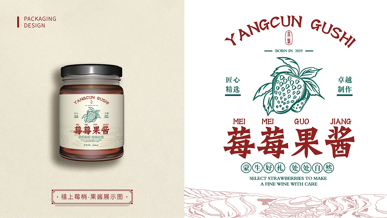 「禧上莓梢」草莓礼盒设计提案（图ZMjc2MDI2OTE2） - 包装 - 站酷设计师激星JixDesign原创素材 - 站酷ZCOOL