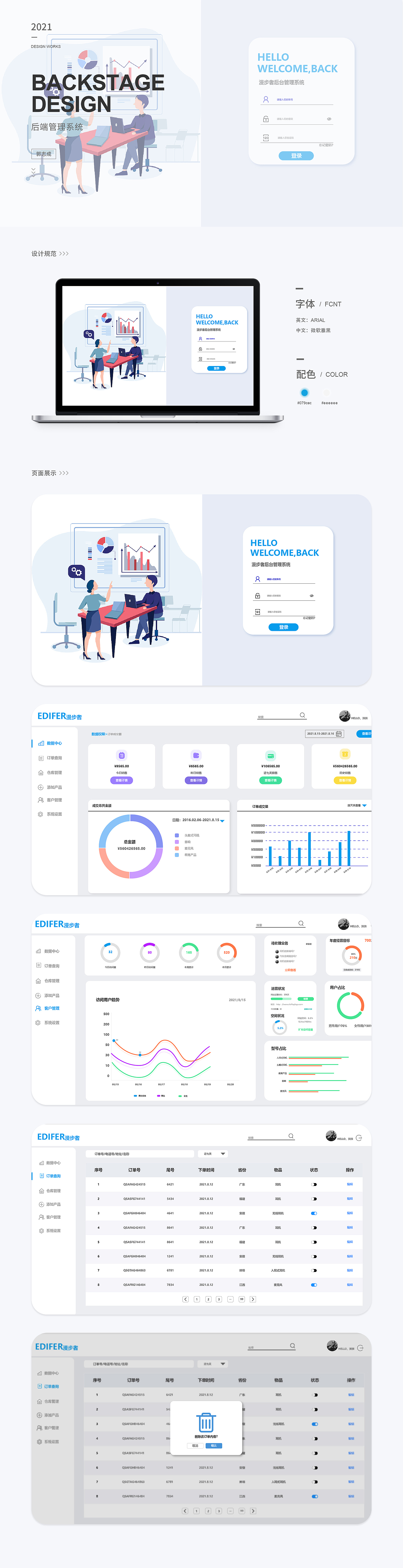 2021作品集（圖ZMjc4NTI1MTQ0） - APP界面 - 站酷設(shè)計師GzcMay原創(chuàng)素材 - 站酷ZCOOL