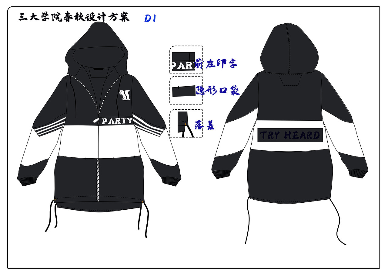 设计方案（图ZMjA4Njk5MjM2） - 休闲/流行服饰 - 站酷设计师传说Ely原创素材 - 站酷ZCOOL