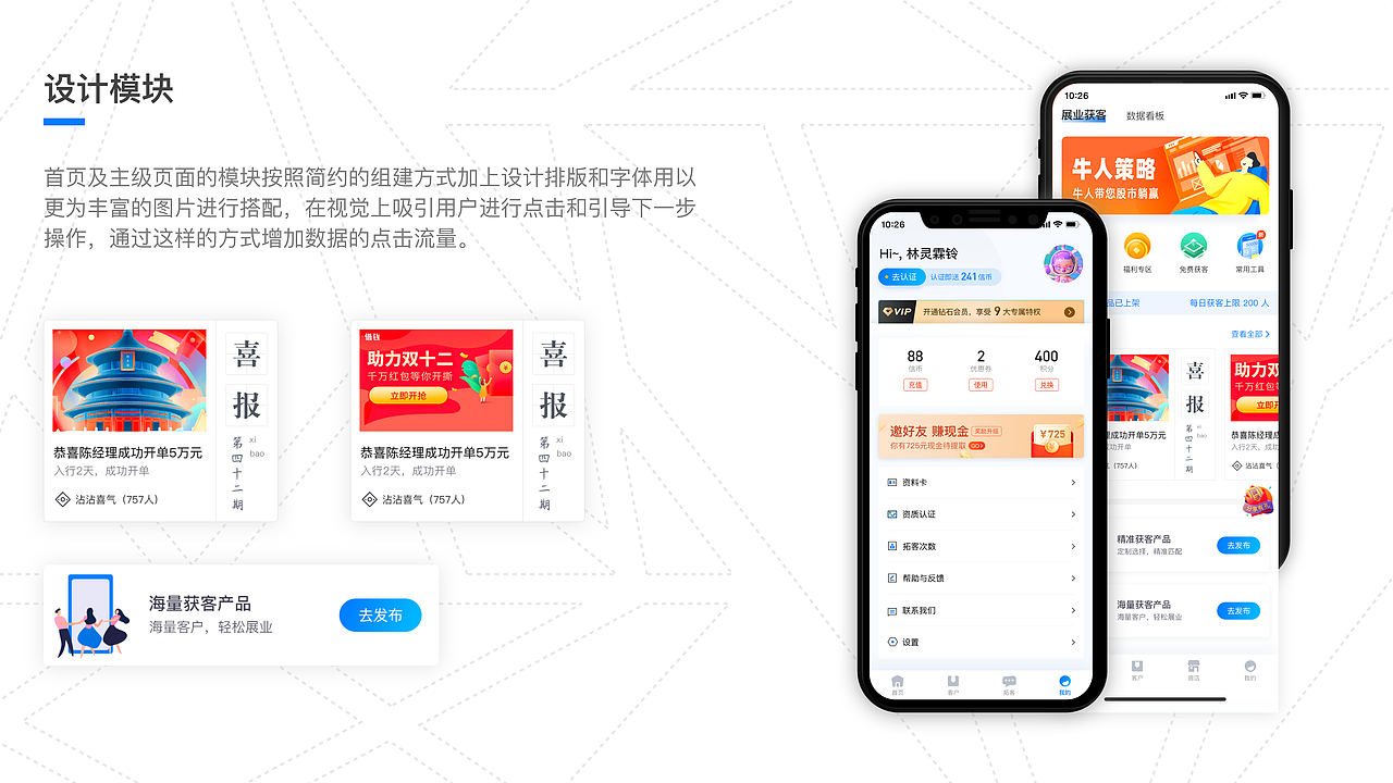 2020-2021作品集（图ZMjQ5MDY4MDIw） - 其他UI - 站酷设计师迷人克里斯原创素材 - 站酷ZCOOL