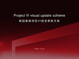 地產(chǎn)紅色VI視覺更新