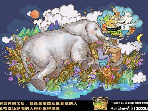 白象汤好喝-奇幻好味道