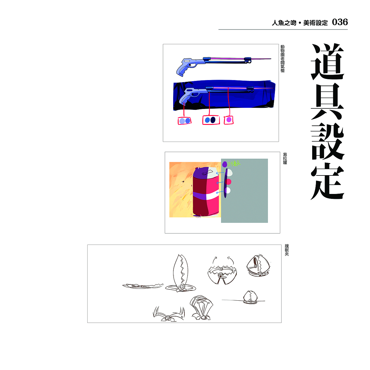 毕业设计-《人鱼之吻》（图ZMTY3MjMzNDA=） - 动画片 - 站酷设计师hansiam原创素材 - 站酷ZCOOL