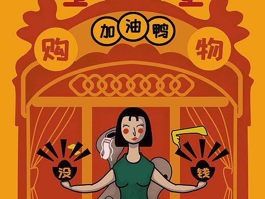 没钱购物海报
