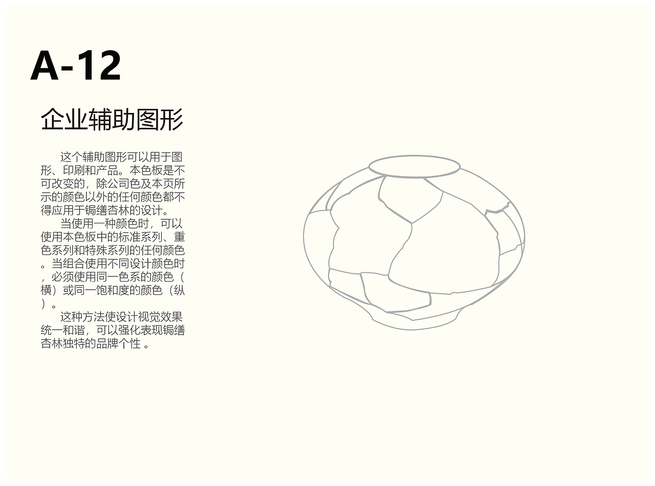 vi手册（图ZMTg1OTM0NDcy） - 其他UI - 站酷设计师无聊的小健健原创素材 - 站酷ZCOOL