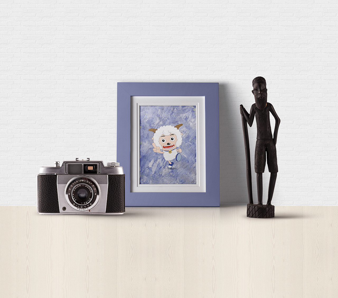 童年记忆-喜羊羊