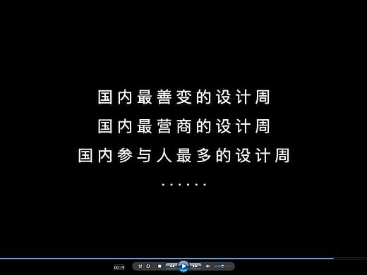 视频-2020广州设计周预告剪辑