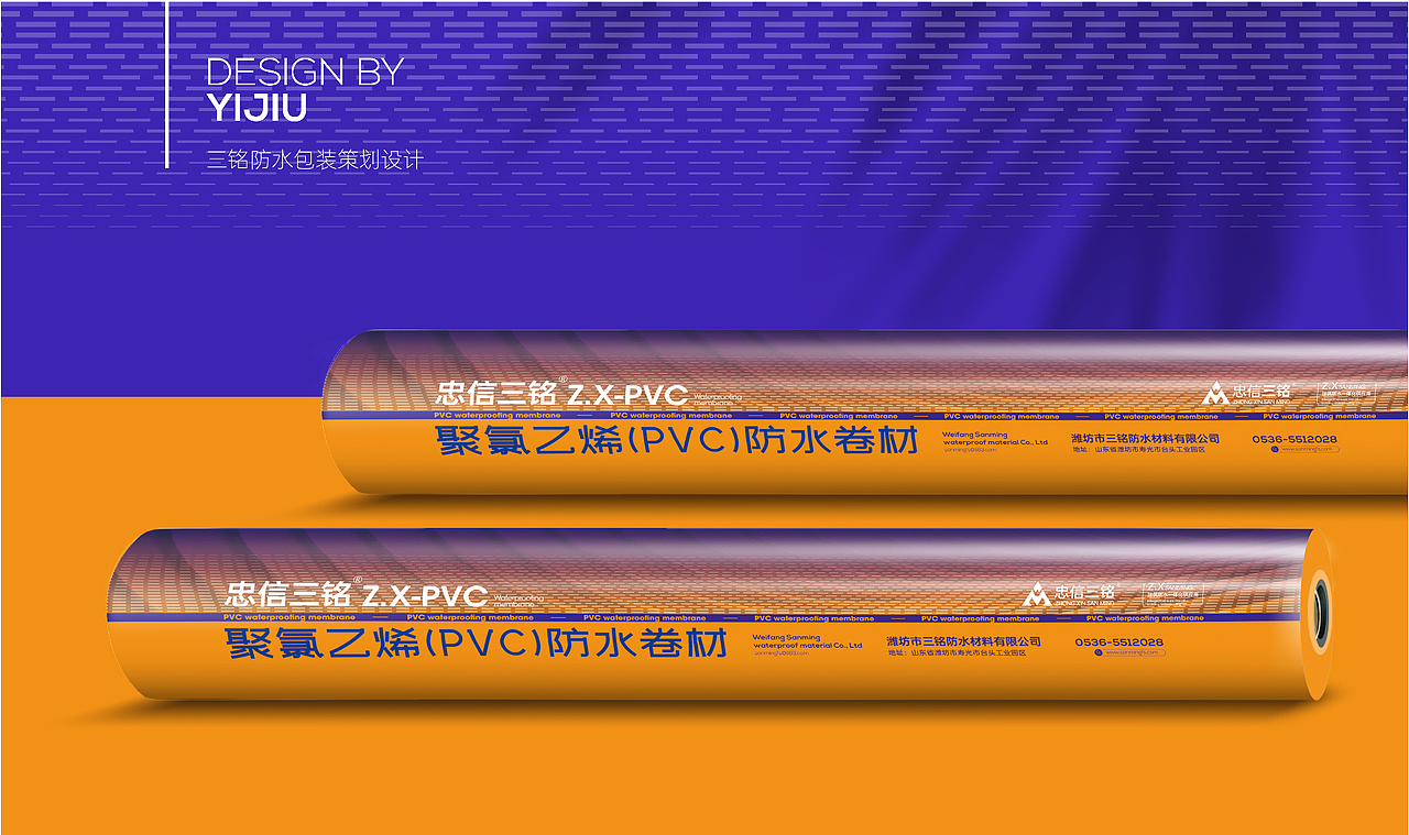 防水产品包装（图ZMzEyNjE1MDAw） - 包装 - 站酷设计师艺道品牌设计原创素材 - 站酷ZCOOL