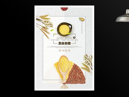 五谷杂粮海报