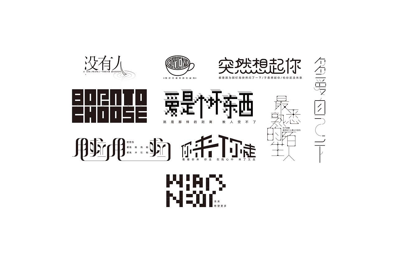 《萧亚轩》歌名字体设计