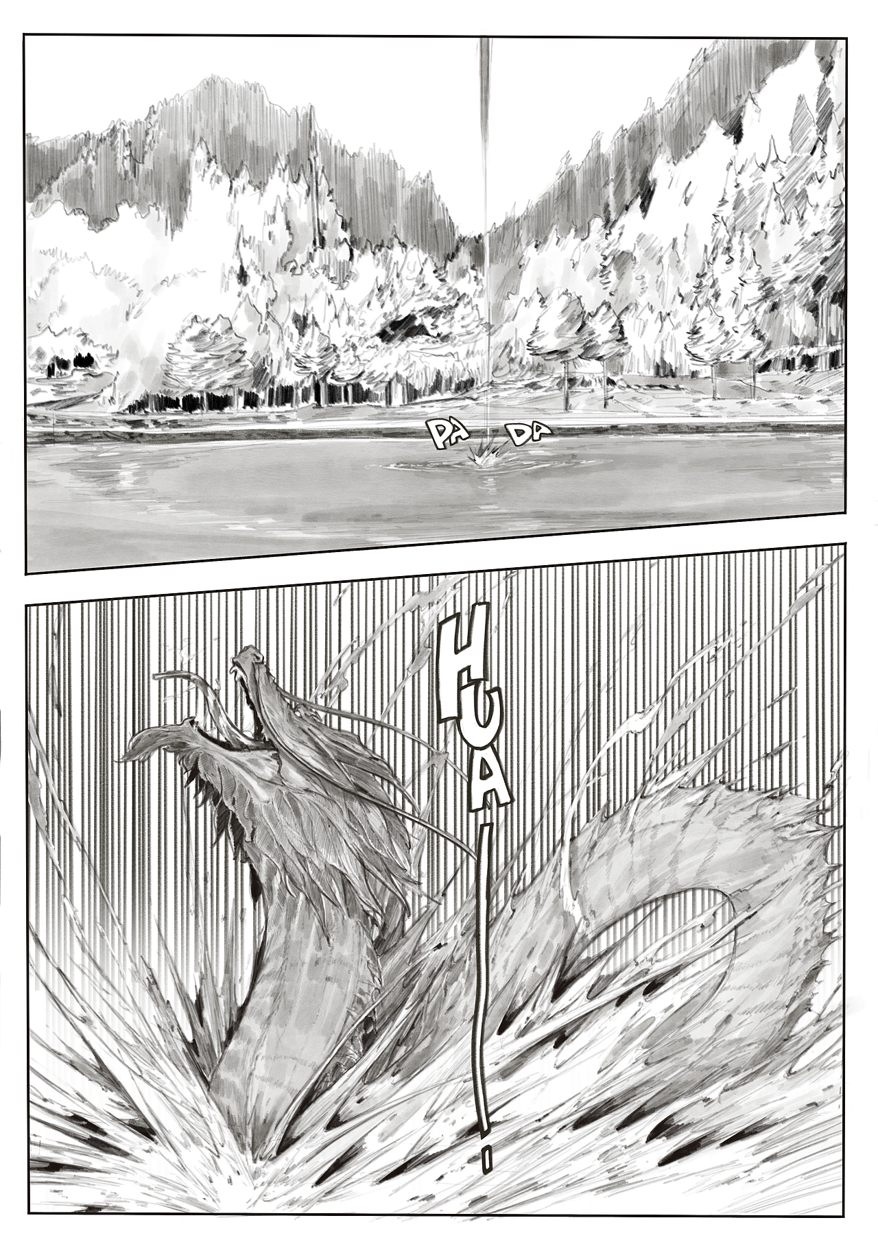 《凡间神游》01