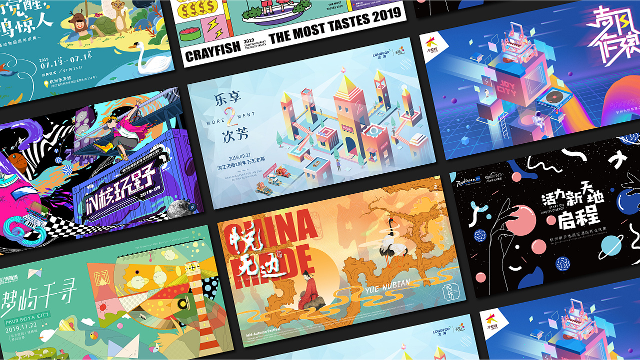近期线下活动主视觉kv合集