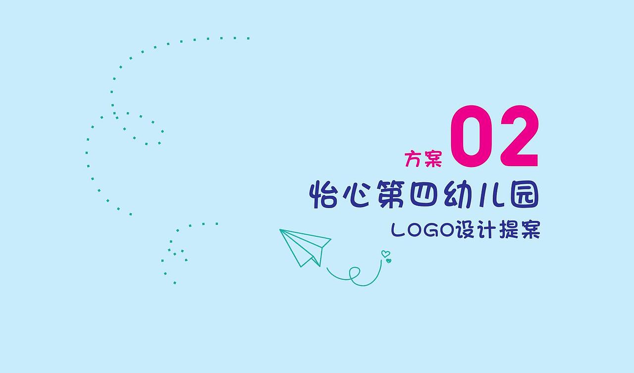 怡心第四幼儿园