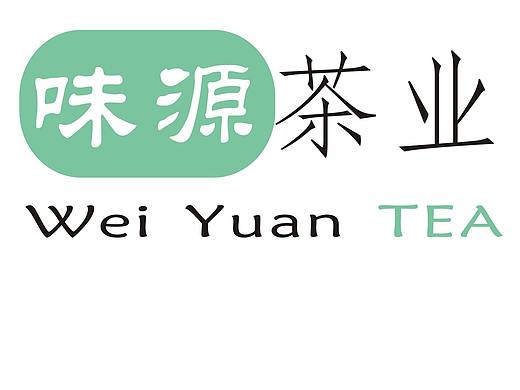 味源茶业logo设计